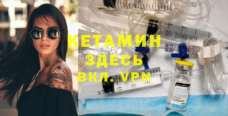 КЕТАМИН ketamine  Гурьевск 